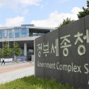 세종청사 5동-2 이미지