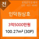 인덕원성모내과의원 이미지