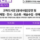 교하도서관앞 이미지