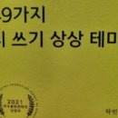 시창작강의 - (479) 시 쓰기 상상 테마 5 - ⑥ ‘A도 B할(될) 수 있다’ 문장 구조로 상상하며 시 쓰기/ 중앙대학교 문화예술 이미지