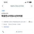 열린연세소아과의원 이미지