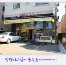 광명일식 이미지