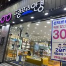 삼부안경원 이미지