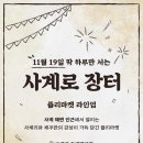 사계경로당 이미지