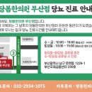 당봄한의원 부산점 이미지
