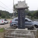 이범영 선생 공적비 이미지