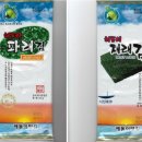 해돋이맛김