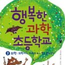 행복초등학교 이미지