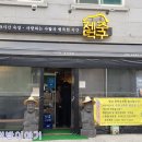 덕구네복돈이 | 하남 고기집 제주덕구에서 맛있는 고기 먹었어요