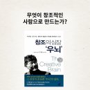 [여름방학특강] 사고력 높이는 놀이 한자 | 창조의 심장 우뇌 활용 직관력과 통찰력 만드는 비법 1