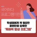 명문국어논술학원 이미지