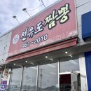 군산 선유도 해물 가득한 짬뽕 맛집 재방문 솔직후기