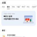 신생아 통장만들기 아기 통장 추천 카카오뱅크 개설 후기
