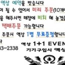 평택고덕전담 네이버블로그