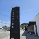 주식회사수건축 | 강릉 현지인 맛집 추천 하루키친 아기랑 우동 주차 테이블링 예약