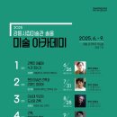 강릉시립미술관 이미지