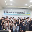 푸드마스터 이미지