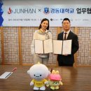 경동대학교 이미지