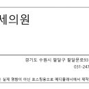 수원시 팔달구 팔달문로93번길 이미지