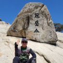한국의 산하, 블랙야크 100대 명산인 관악산(m) 등산 후기(2018. 04. 16.) 이미지