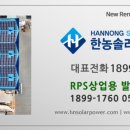 햇살가득 태양광발전소 이미지