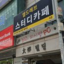 엘드레브스터디카페 이미지
