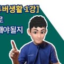 유튜버 되기 이미지