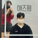 상희미용실 - 양주시 | 상희미용실