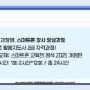 나도 쌤 강사양성과정 네이버블로그