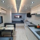 오늘;여기카라반 | 오늘 여기 카라반 바다뷰 카라반, 어떤 느낌일까?