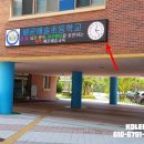 배곧해솔초등학교 이미지