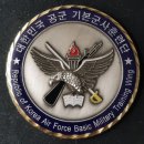 육군 군견훈련소 2군견지원대 | 공군 기본군사훈련단 챌린지코인입니다.