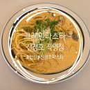 고트피자 아산직영점 | [ 아산 ] 신정호파스타 분위기까지 만족했던 크레인파스타 신정호직영점