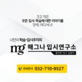 매그나에듀