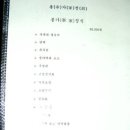 안양 / 산림욕장 입구, 한정식 ＜안양봉가진＞1 이미지