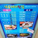 자주바위횟집