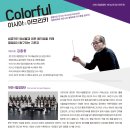 제162회 정기연주회 이미지