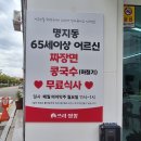 쓰리짬뽕 - 강서구 명지오션시티7로 29 | 쓰리짬뽕