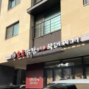 오투닭갈비&부대찌개광교이의점 이미지
