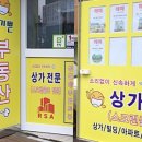 요기요부동산공인중개사사무소 이미지