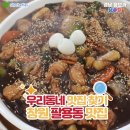 팔용동 맛집 우리동네 맛집 뿌수기!!