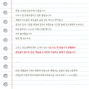 박문초등학교 | 기분 좋은 편지 한 통