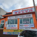 테슬라코리아 제주 애월점 | 맛있는 제주만들기 애월맛집 해성도뚜리 흑돼지오겹살, 토마토짬뽕 시식후기!