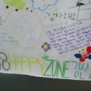 1318 HAPPY ZONE 경산들꽃지역아동센터 이미지
