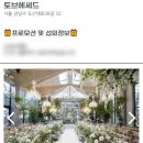헤세드하우스
