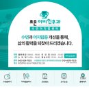 늘조은이비인후과의원 이미지