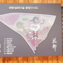 화랑설화마을 스토리 이미지