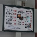 꽃밭정이추어탕 이미지