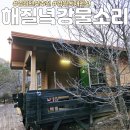 무릉도원면-42 이미지