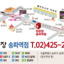 송파역 이미지
